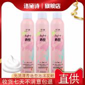 洛黛诗泡沫发蜡弹力素女卷发保湿 蓬松羊毛卷男生泡泡摩丝发胶定型