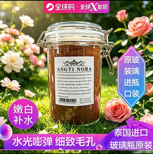 泰国进口海藻面膜纯小颗粒美容院专用女天然补水嫩白修护保湿痘印