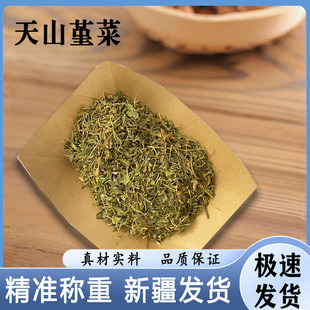 维药新疆天山堇菜中药材500g原产地直发道地药材天然无添加无熏硫