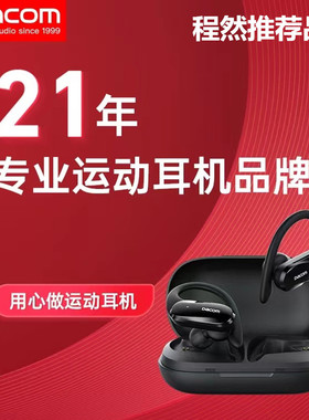DACOM L19无线蓝牙耳机5.0运动跑步骑行立体声防水低音双边式大康