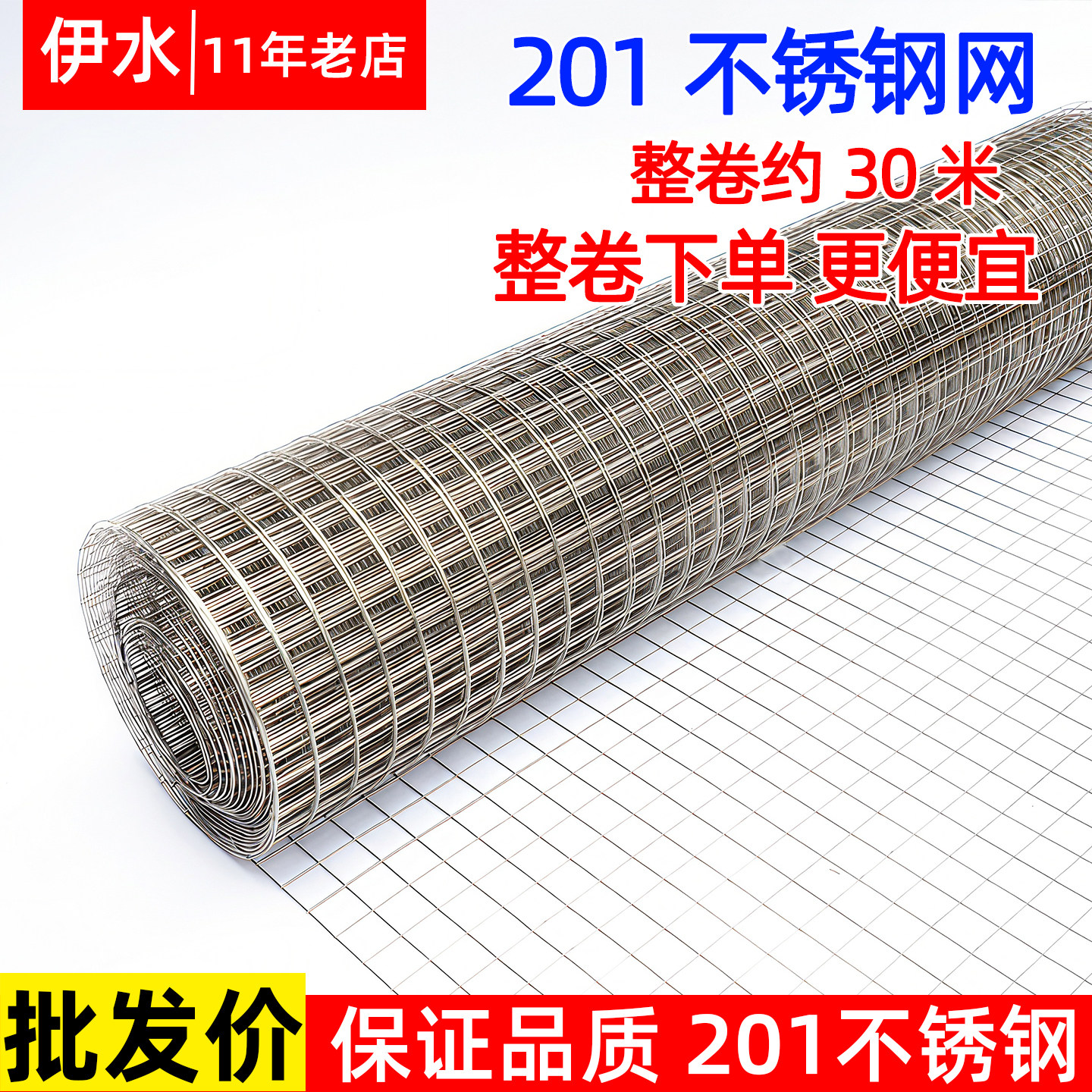 201不锈钢网 钢丝网铁丝网阳台防护网防掉东西防盗网防鼠防猫30米