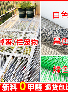 阳台防护网垫板防盗窗户防猫隔离网安全网护栏防掉花架垫网塑料网