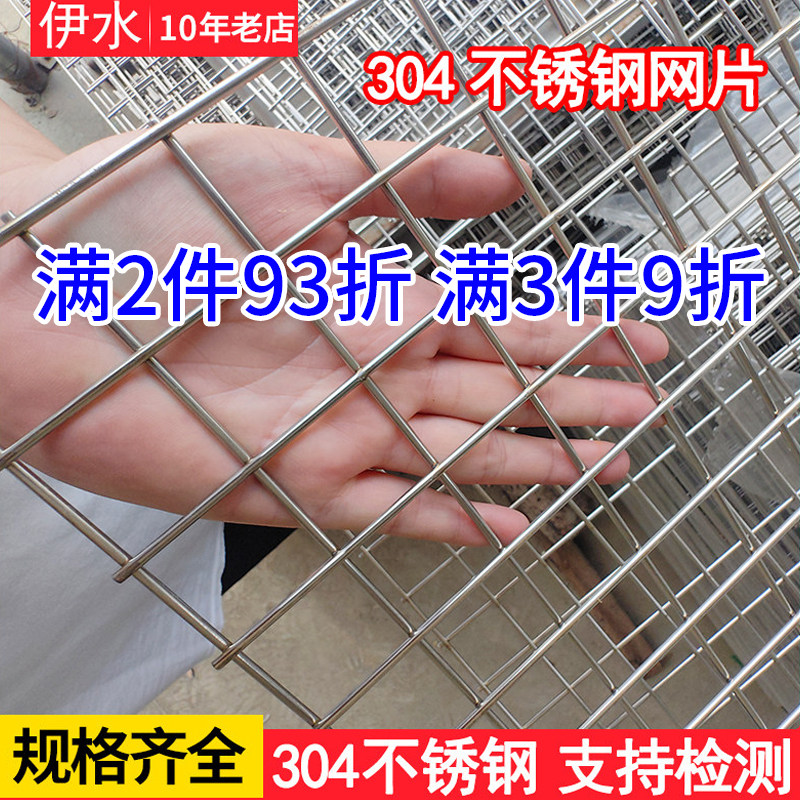 304不锈钢网片孔径可定制 养殖围栏网鸟笼鸽子笼铁丝网