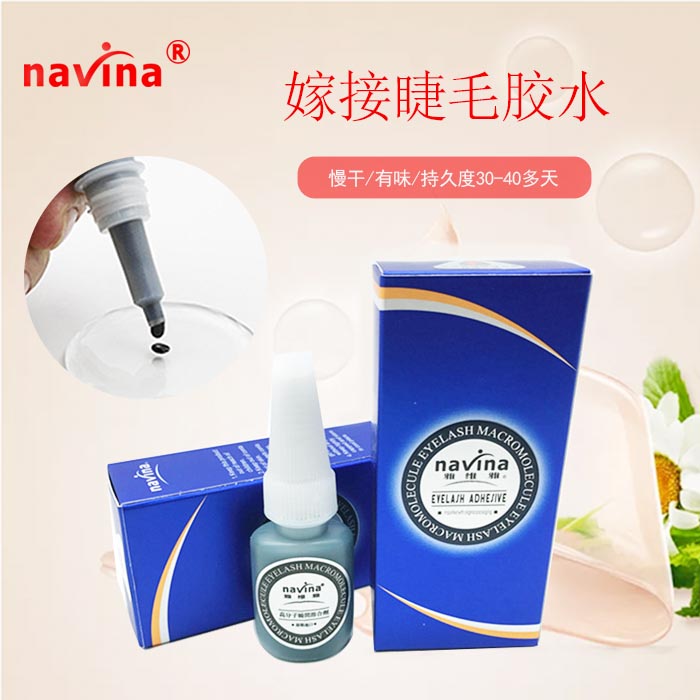 雅维雅美容院专用有味睫毛胶水