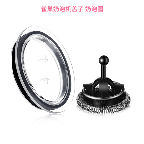 咖啡奶泡机盖子奶泡圈