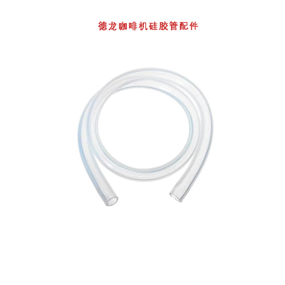 咖啡机硅胶管蒸汽管配件