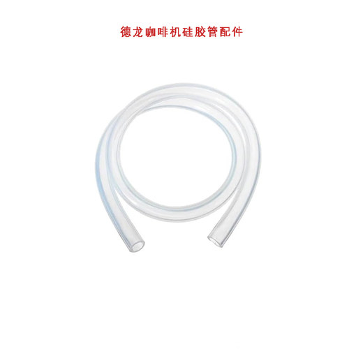 咖啡机硅胶管蒸汽管配件