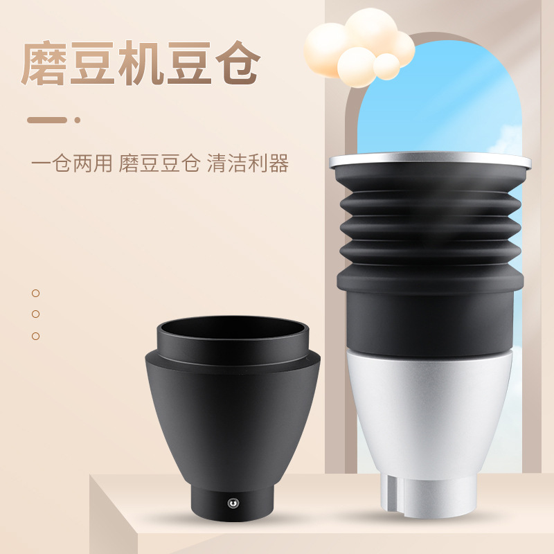 EurekaMMG尤里卡磨豆机豆仓