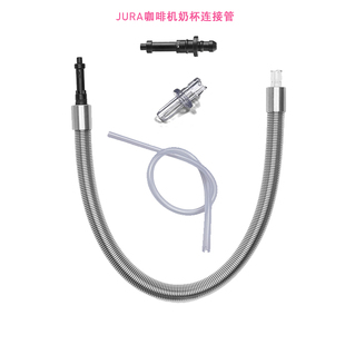 适用JURA优瑞全自动意式咖啡机牛奶泡管HP1接头配件杯WE8
