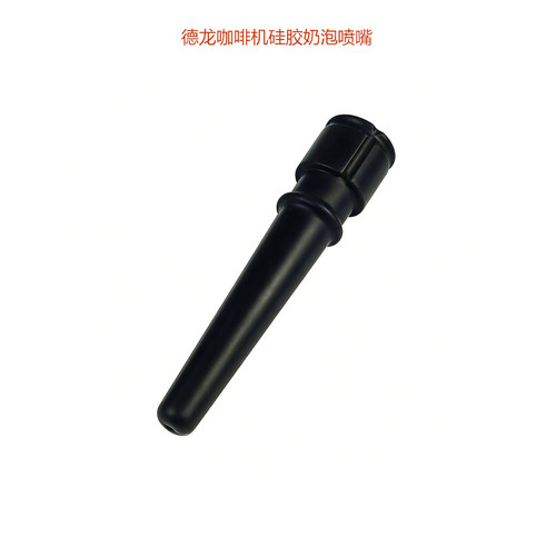 ECP33ECP35.31硅胶奶泡内管配件