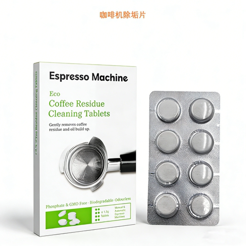 咖啡机除垢片剂清洁水箱管路