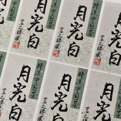 美纹纸茶叶不干胶标签小批量定制