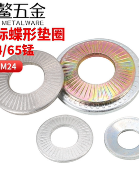 304不锈钢鞍形蝶形垫片圆形单面花齿防松金属垫圈M3M4M5M6M8M10M