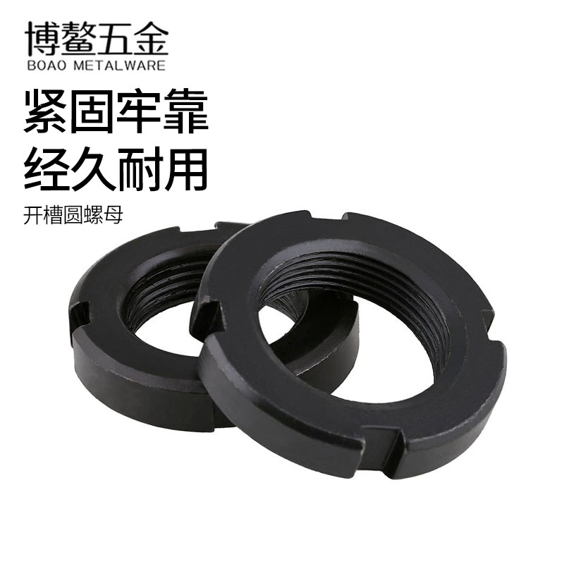 圆螺母碳钢开槽止退螺母