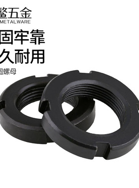 圆螺母(碳钢)GB812开槽螺帽止退四槽螺丝帽M10M12M16M27M33M39M60