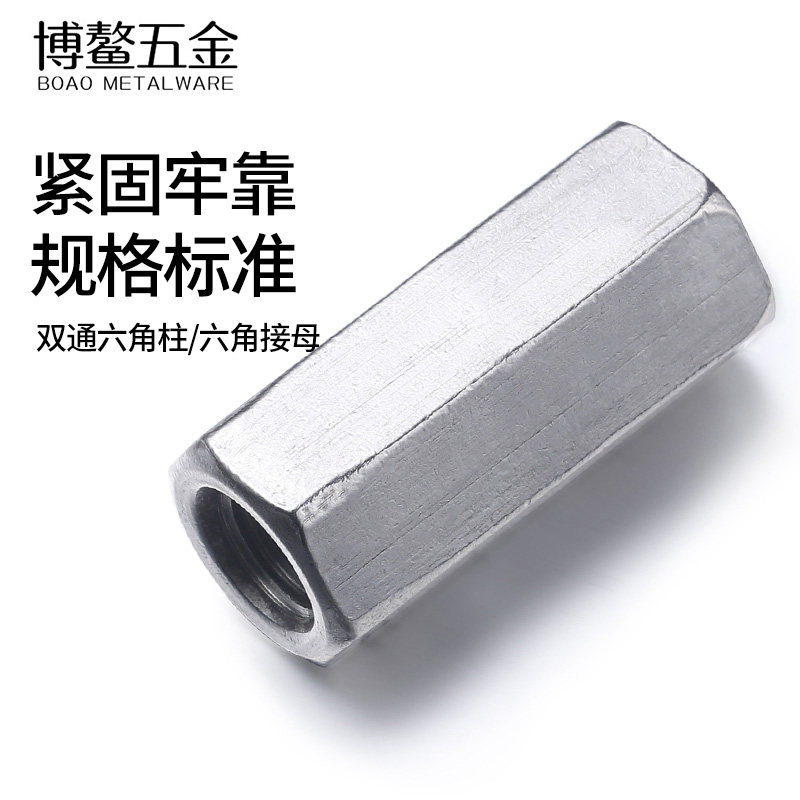 304不锈钢双通六角螺柱螺母柱空心铜柱机箱主板隔离柱M2M3M4M5M6,五金/工具,螺柱,淘宝优惠券,粉丝福利购,淘宝优惠卷