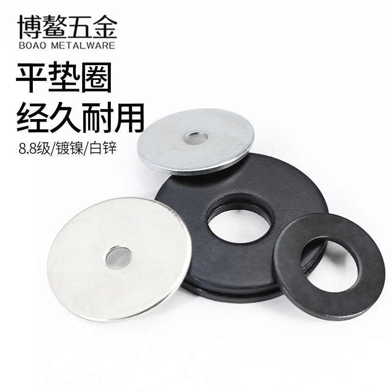 黑色8级垫片加厚镀镍金属平垫圈
