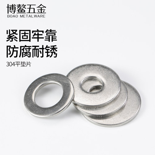 超薄金属平垫片一件包邮