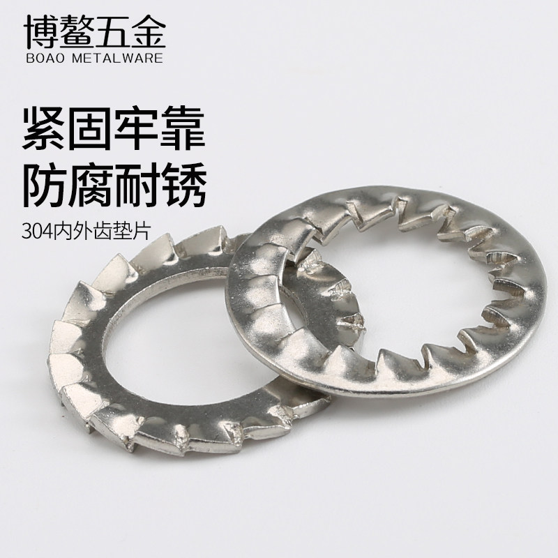 304不锈钢锯齿垫片金属外锯齿锁紧垫圈内锯齿止动防松垫片M3-M24,五金/工具,垫圈,淘宝优惠券,粉丝福利购,淘宝优惠卷