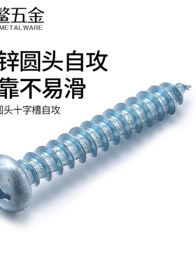 镀锌十字大扁头自攻螺丝半圆头加硬自攻木螺丝M4M5M6*10x12x16x20