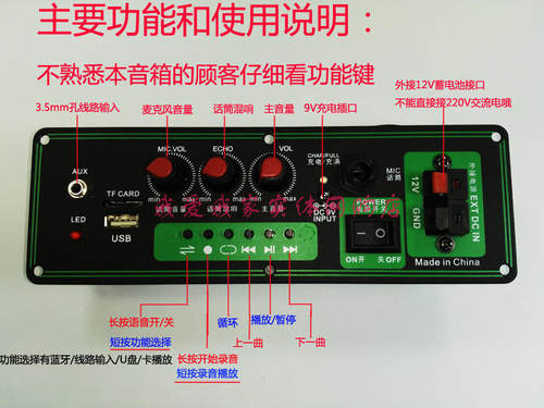 特美声原装a8-5音箱响主板功放板
