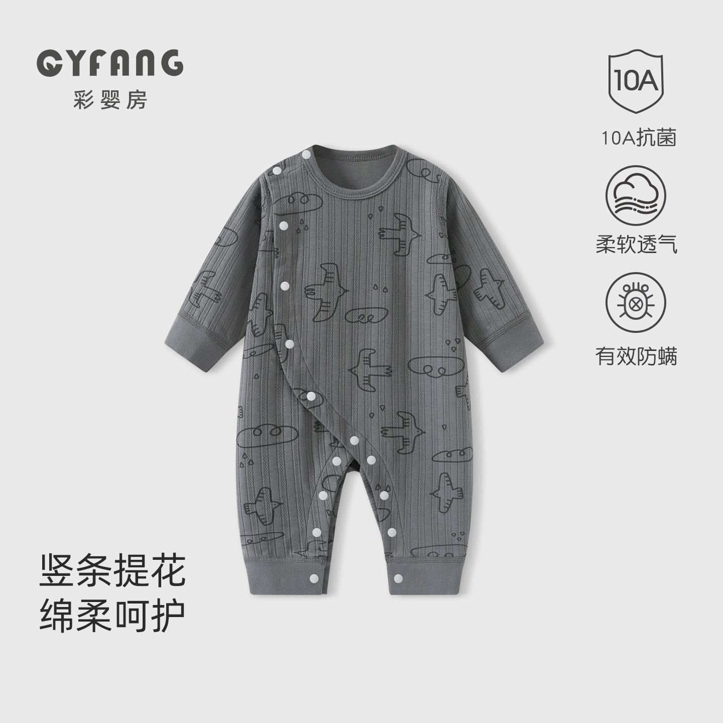 新生婴儿春秋款纯棉连体衣