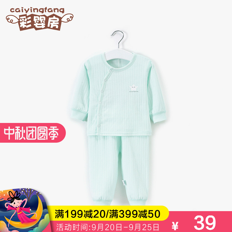 宝宝春装套装女0-1岁男童秋睡衣新生儿衣服夏季初生婴儿纯棉内衣