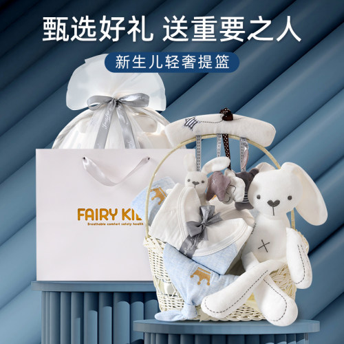 新生儿春秋套装礼盒满月礼
