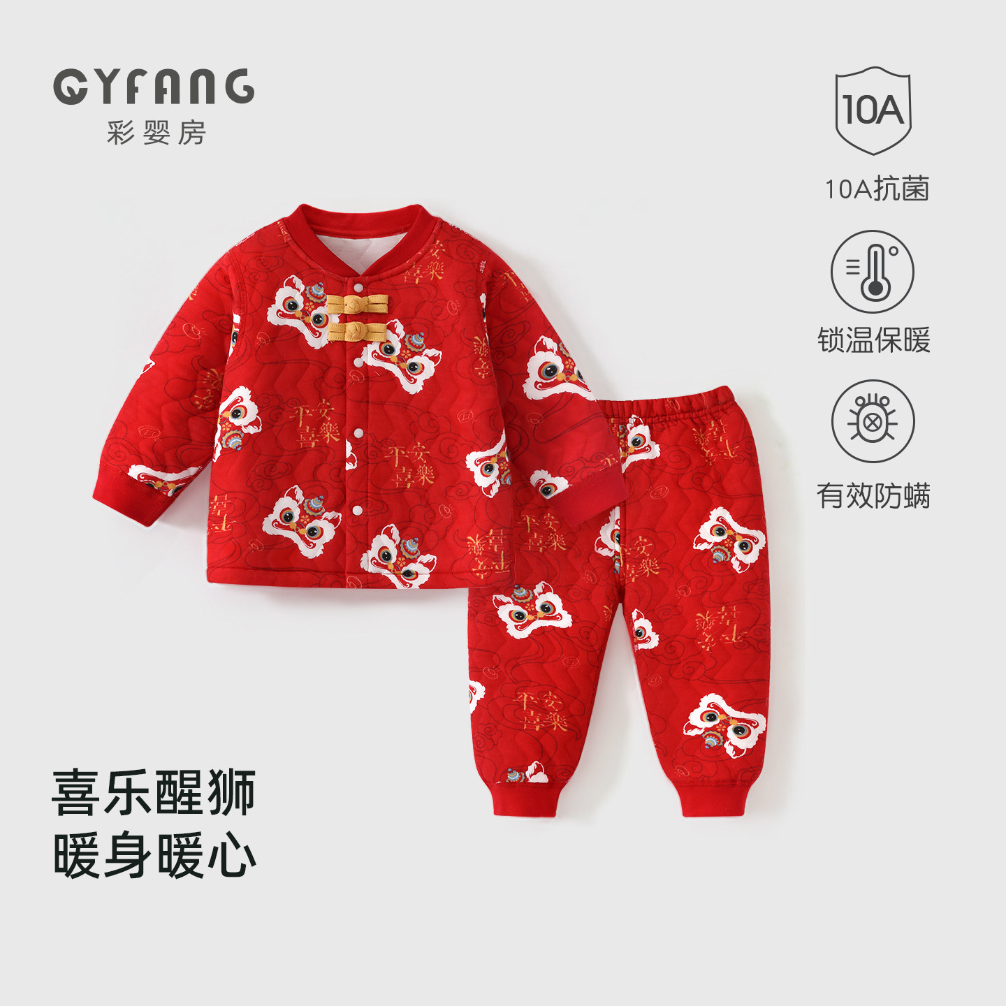 婴幼儿衣服套装红色婴儿保暖内衣分体过年宝宝冬季打底内搭两件套,童装/婴儿装/亲子装,内衣套装,淘宝优惠券,粉丝福利购,淘宝优惠卷