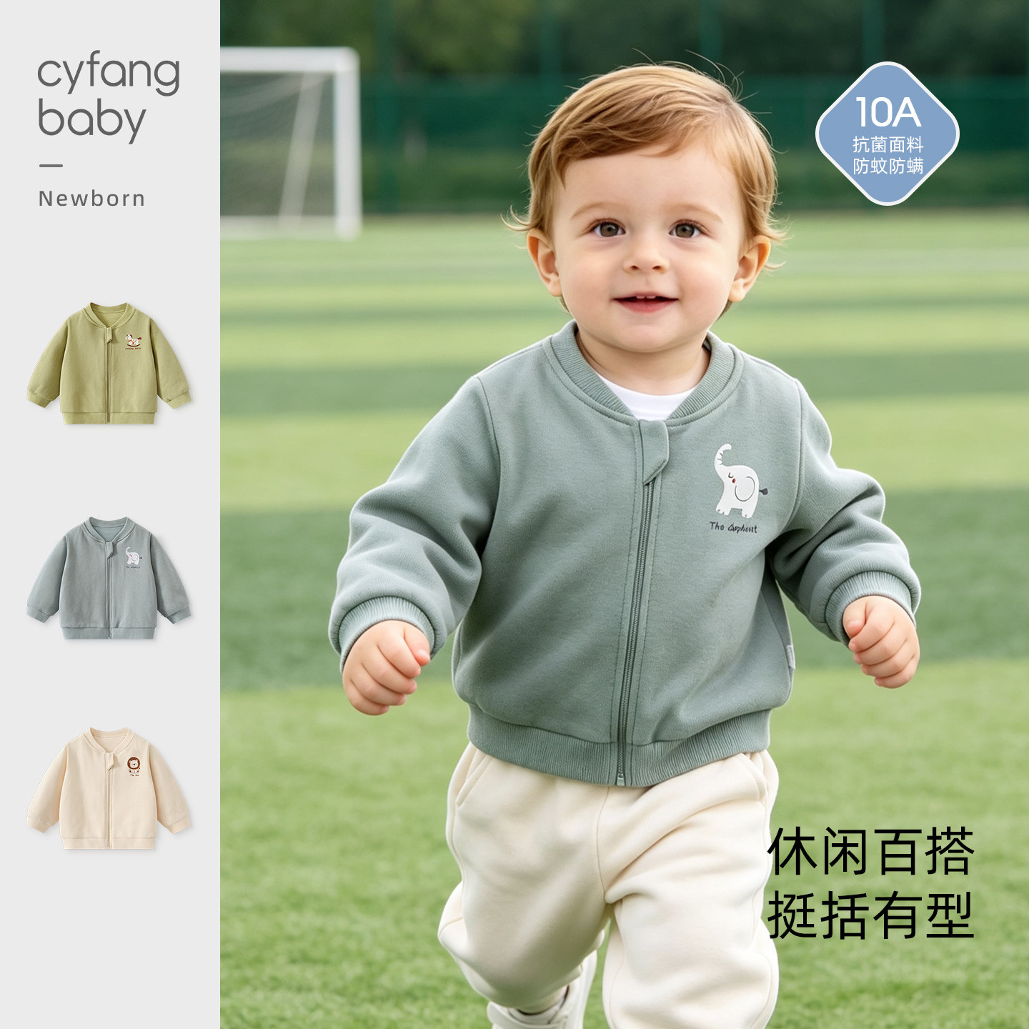 宝宝纯棉春秋棒球服外套开衫上衣图片