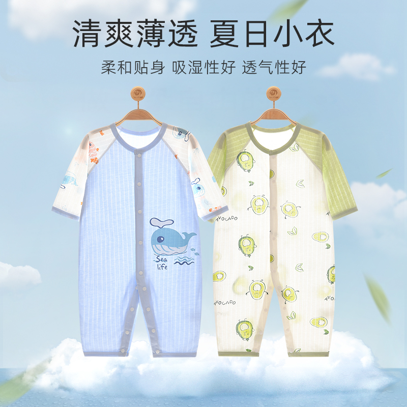 婴儿衣服宝宝空调服夏季连体衣薄款纯棉家居爬服哈衣透气长袖睡衣