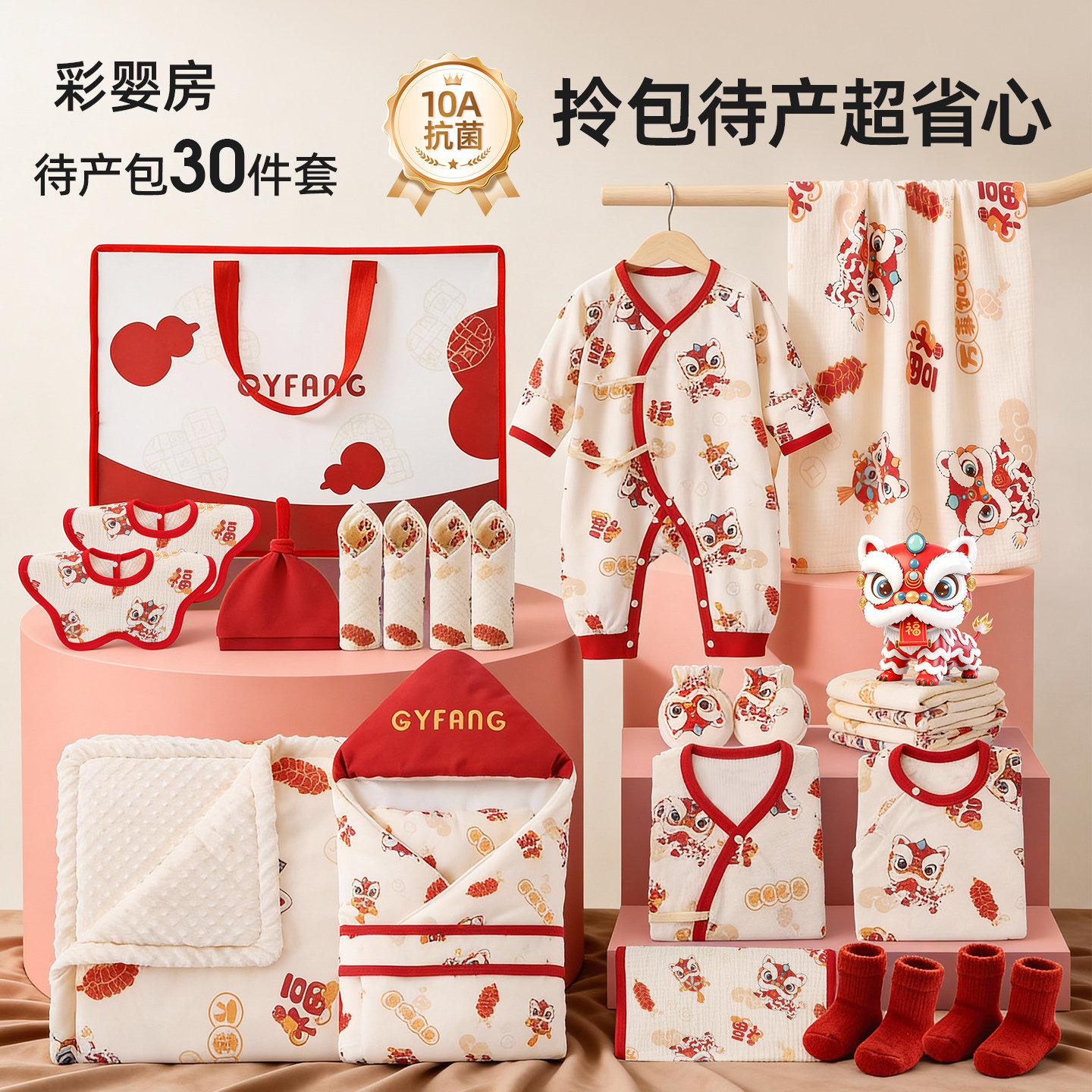 待产包产妇专用入院母子全套产房孕妇生产新生的儿宝宝婴儿实用品,孕妇装/孕产妇用品/营养,待产包/待产礼盒,淘宝优惠券,粉丝福利购,淘宝优惠卷