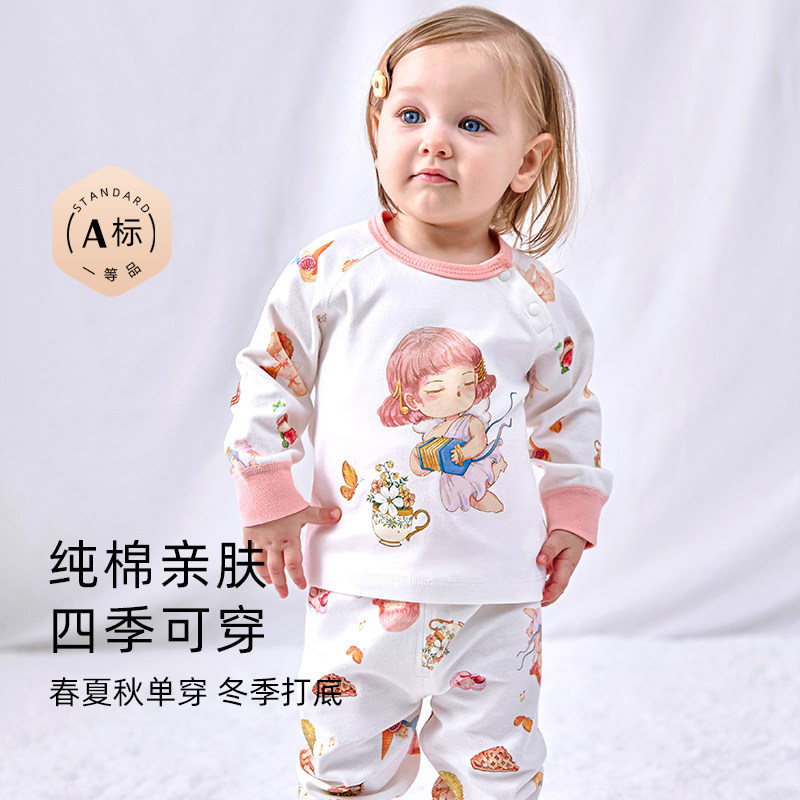 婴儿秋衣套装高腰护肚男女宝宝小孩长袖分体睡衣秋裤纯棉儿童套装