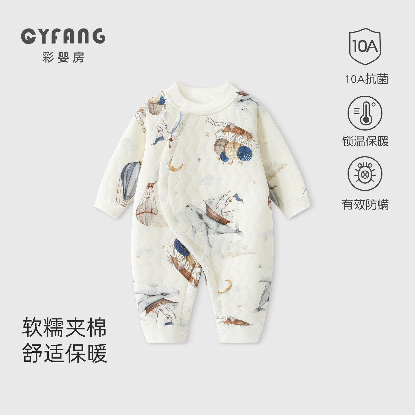 婴儿衣服秋冬新款婴儿保暖连体衣宝宝夹棉哈衣冬款新生儿衣服冬季,童装/婴儿装/亲子装,连身衣/爬服/哈衣,淘宝优惠券,粉丝福利购,淘宝优惠卷