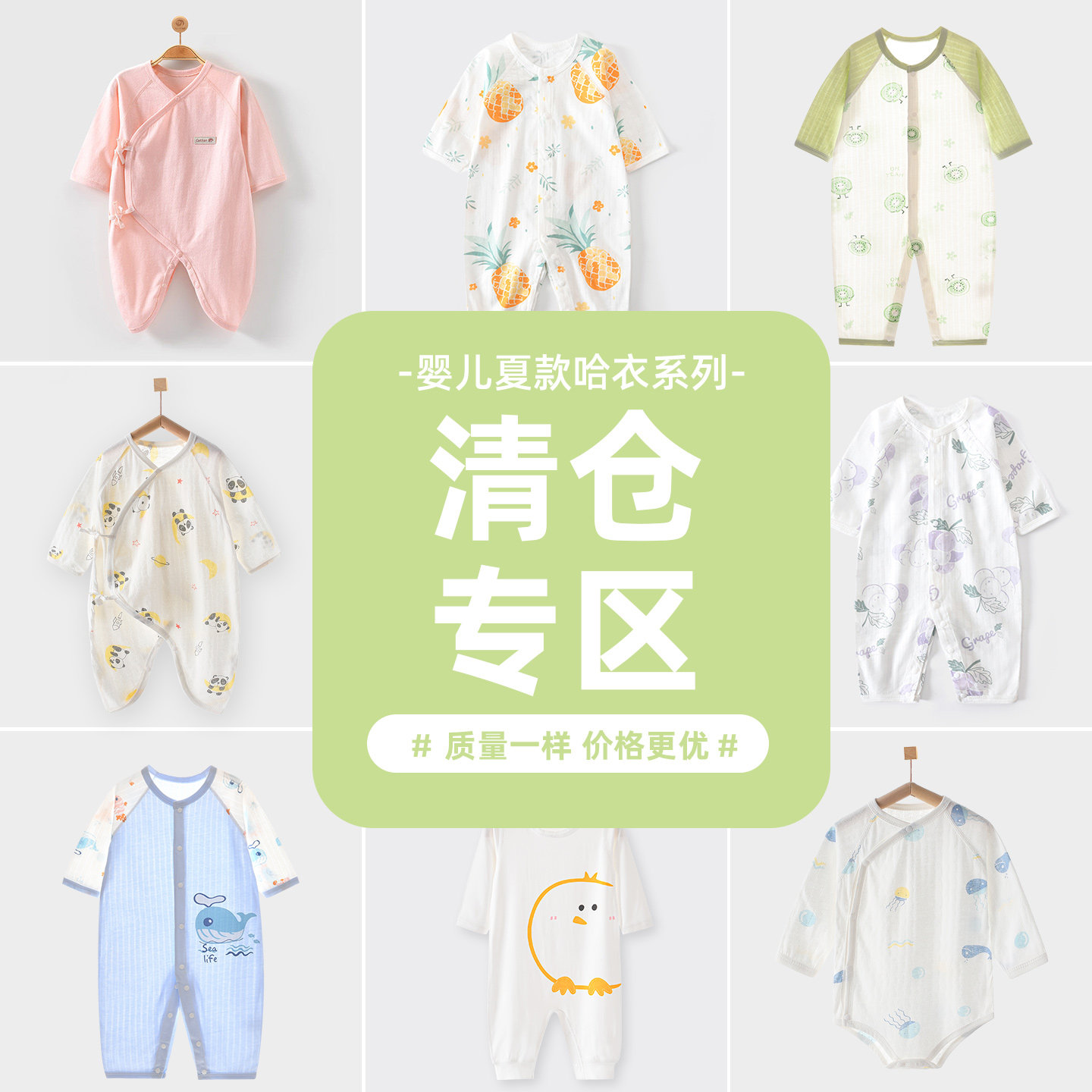 【清仓特惠】婴儿衣服长袖连体衣夏季薄款透气婴幼儿宝宝包屁衣夏