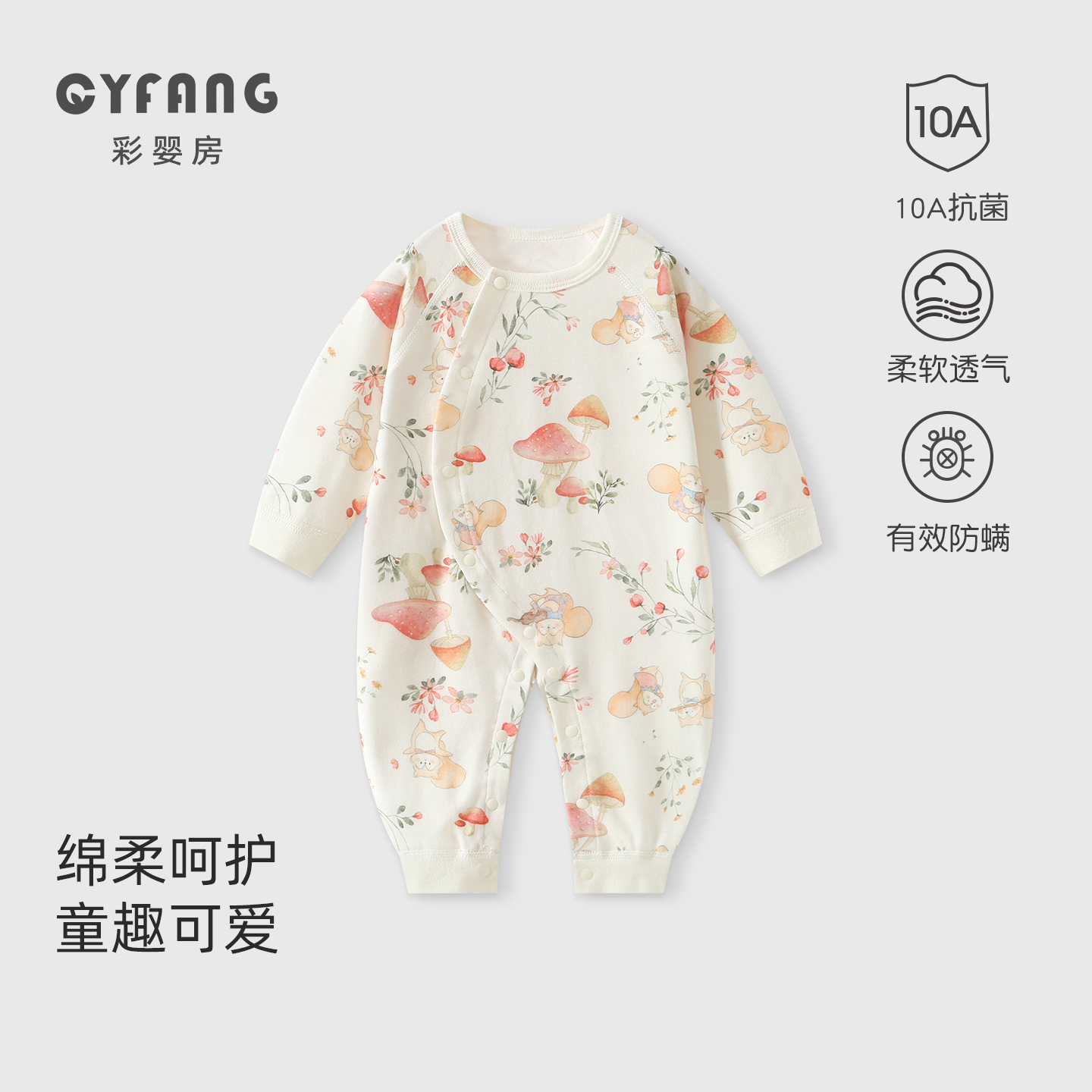 婴儿春秋款纯棉连体衣