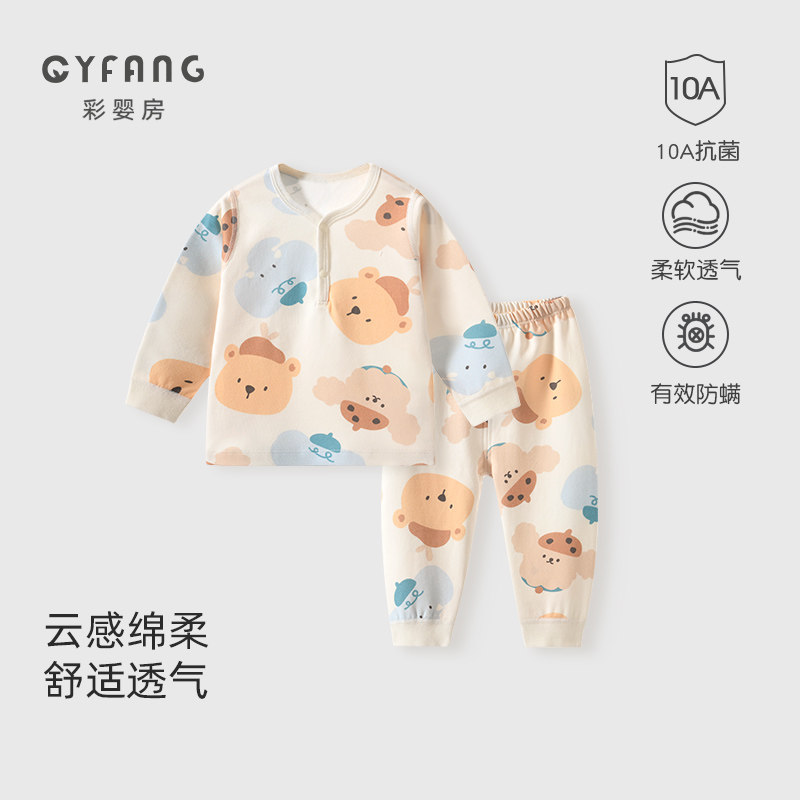 宝宝秋衣秋裤套装春秋季纯棉分体幼儿男女童儿童内衣薄款婴儿衣服,童装/婴儿装/亲子装,内衣套装,淘宝优惠券,粉丝福利购,淘宝优惠卷