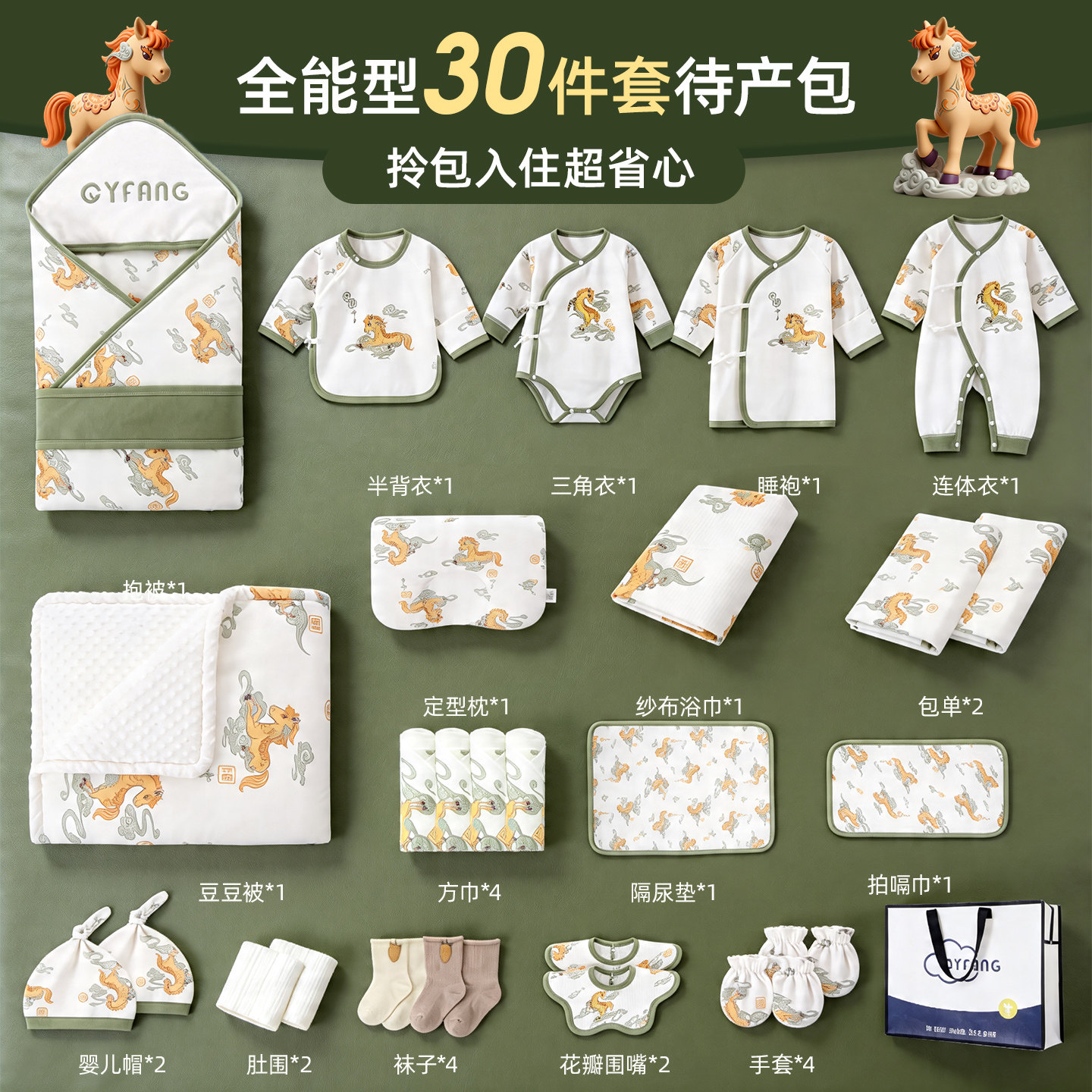 新生的儿宝宝待产包全套产妇入院四季款纯棉衣服高档实用用品套装
