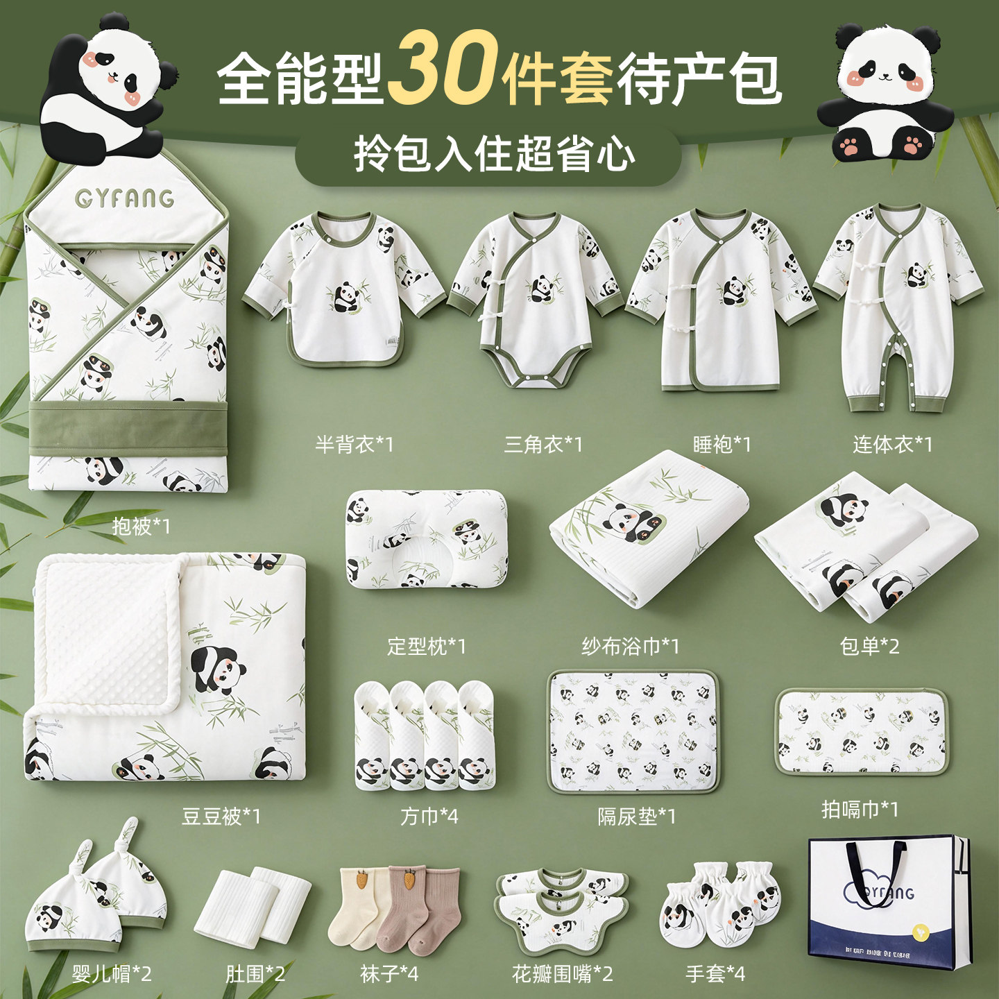 婴儿出生实用用品入院待产包新生的儿马宝宝产房衣服纯棉全套套装