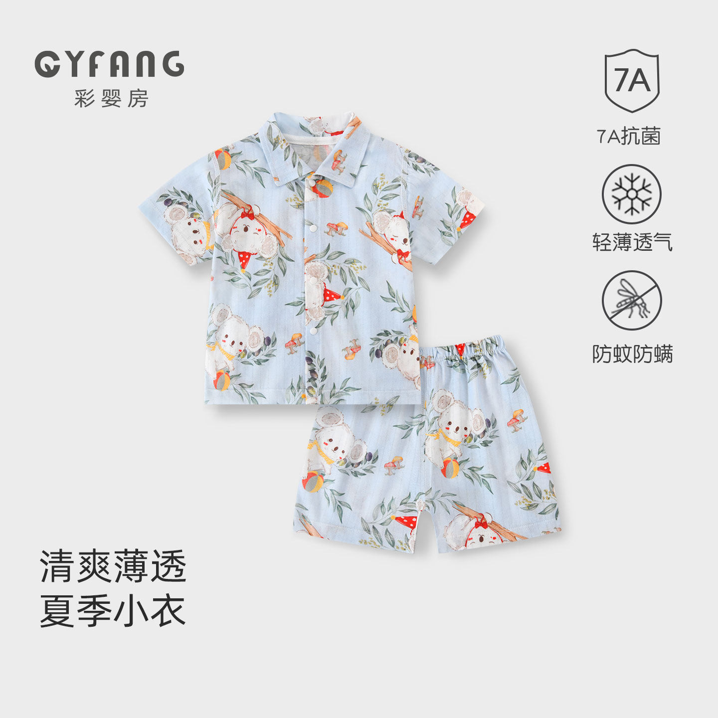 宝宝套装男女短袖短裤婴儿夏装儿童衣服纯棉T恤童装潮洋气两件套,童装/婴儿装/亲子装,内衣套装,淘宝优惠券,粉丝福利购,淘宝优惠卷