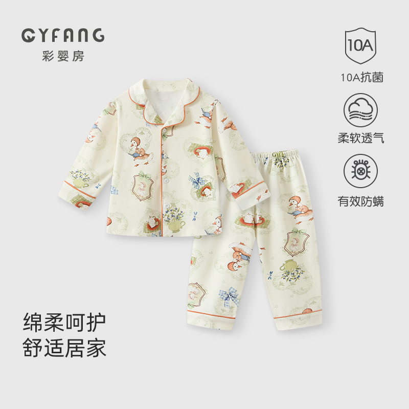 儿童睡衣小童家居服套装