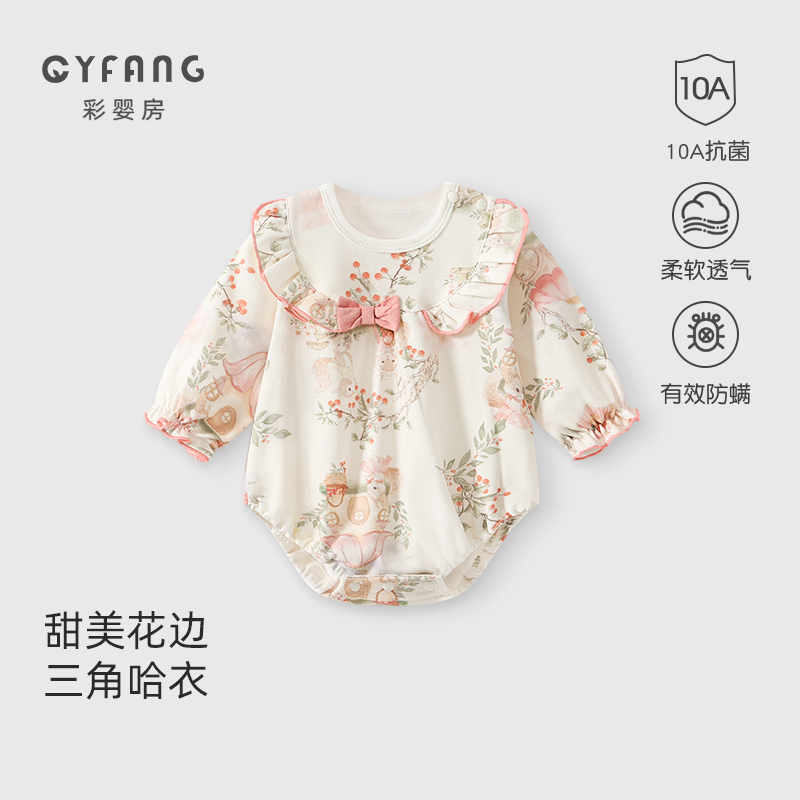 婴儿包屁衣春秋季女宝宝纯棉长袖
