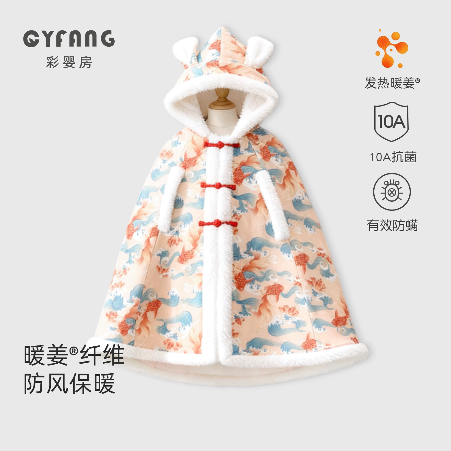 婴儿斗篷秋冬季外出防风衣挡风女童外套加厚抱被加绒宝宝儿童披风