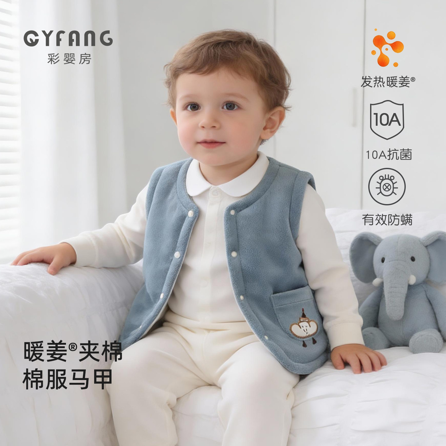 宝宝马甲小月龄暖姜背心保暖加厚冬季婴儿衣服坎肩冬装洋气外穿男,童装/婴儿装/亲子装,马甲,淘宝优惠券,粉丝福利购,淘宝优惠卷