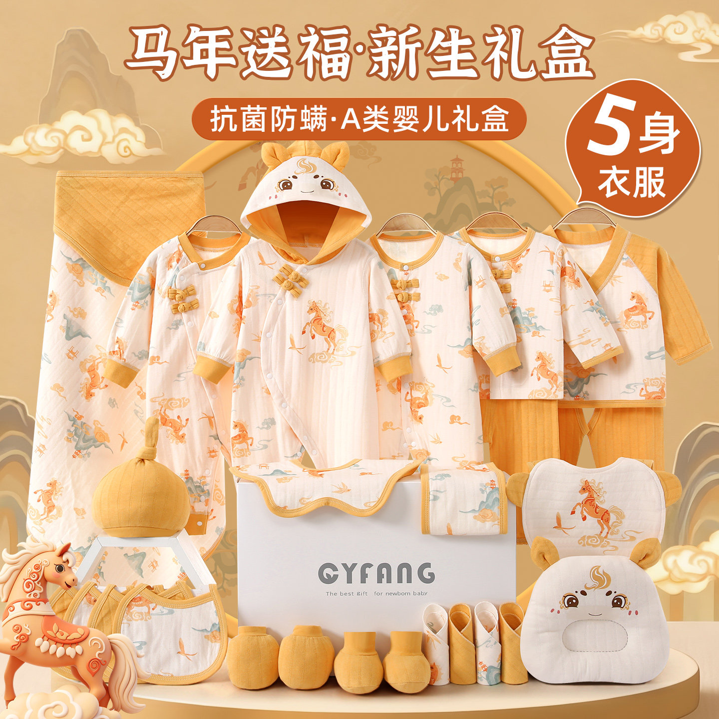 新生婴儿衣服礼盒春秋套装初生满月马宝宝纯棉刚出生送礼用品高档