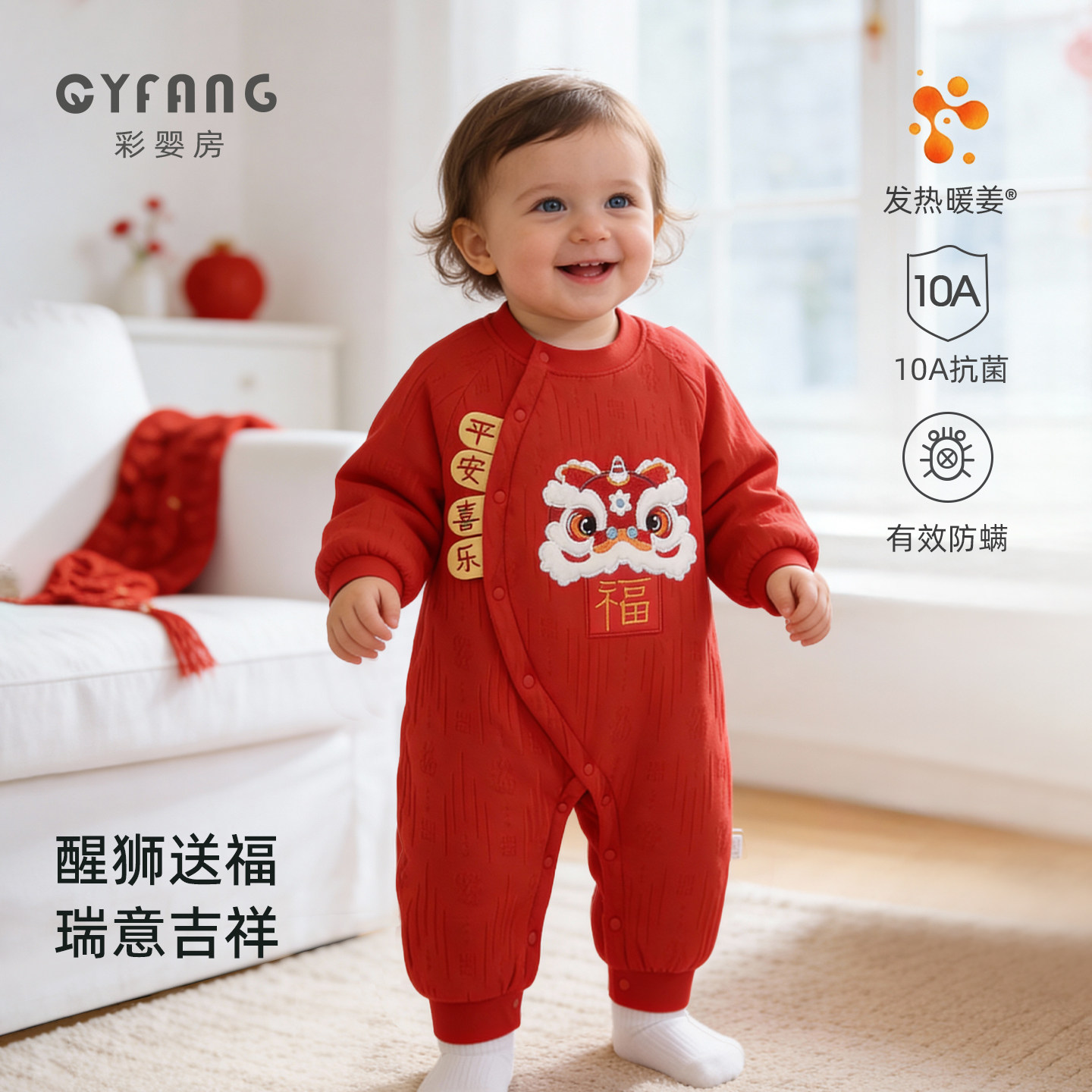 婴儿拜年服新中式国风婴儿服男女宝宝红色秋冬保暖连体衣外出冬装,童装/婴儿装/亲子装,连身衣/爬服/哈衣,淘宝优惠券,粉丝福利购,淘宝优惠卷