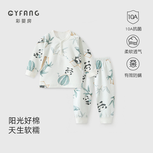 分体内衣套装 纯棉婴儿衣服长袖 打底幼儿童睡衣 春秋季 宝宝秋衣秋裤