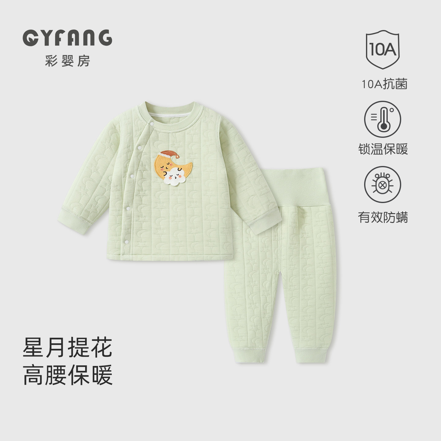 婴儿高腰分体春秋长袖套装宝宝贴身打底家居服内衣套装睡衣外出服