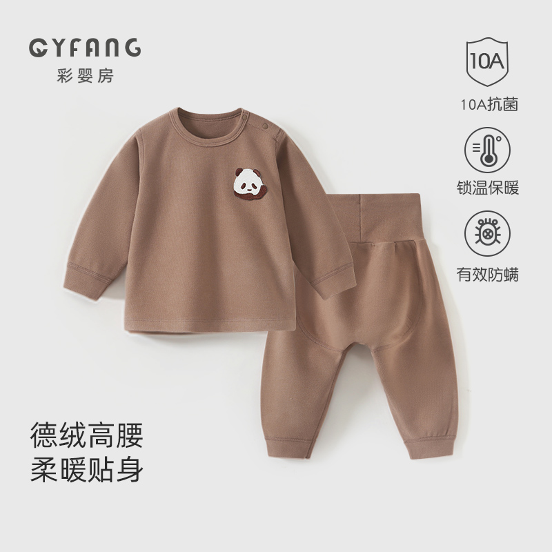 德绒婴儿套装秋冬季保暖