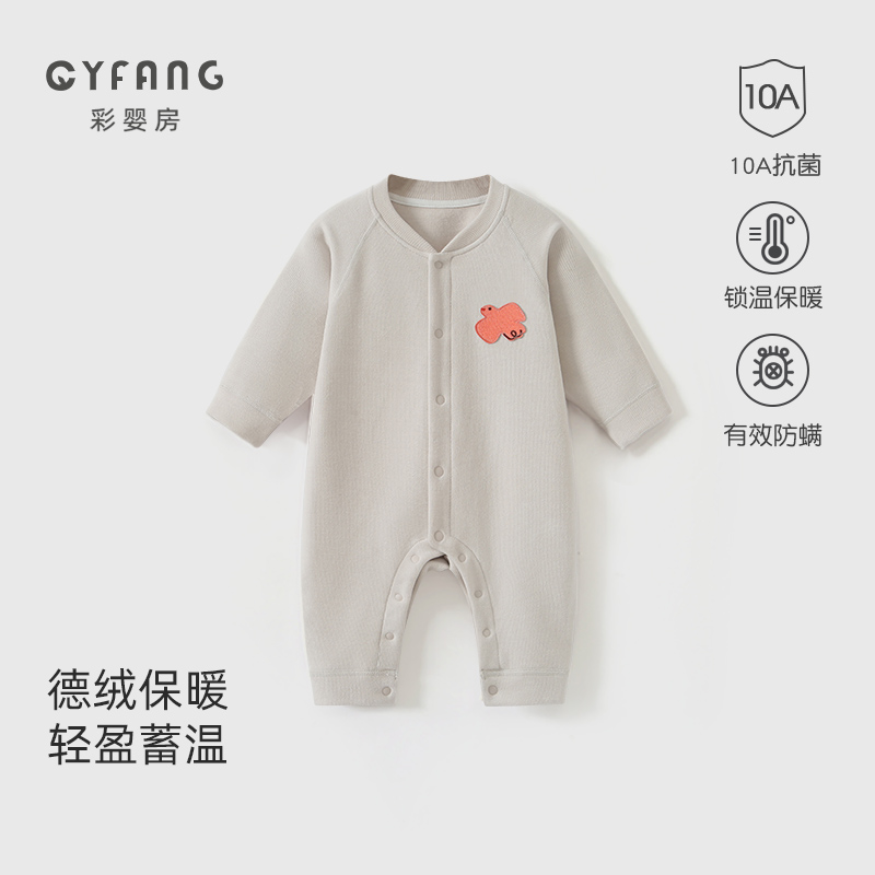 德绒婴儿春秋装连体衣保暖内衣